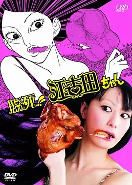 《临死！！江古田》影评：生命倒计时，黑色幽默的反思之旅