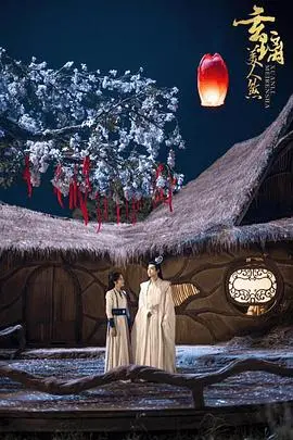 玄璃美人煞：一场跨越时空的爱恨纠葛与命运抉择
