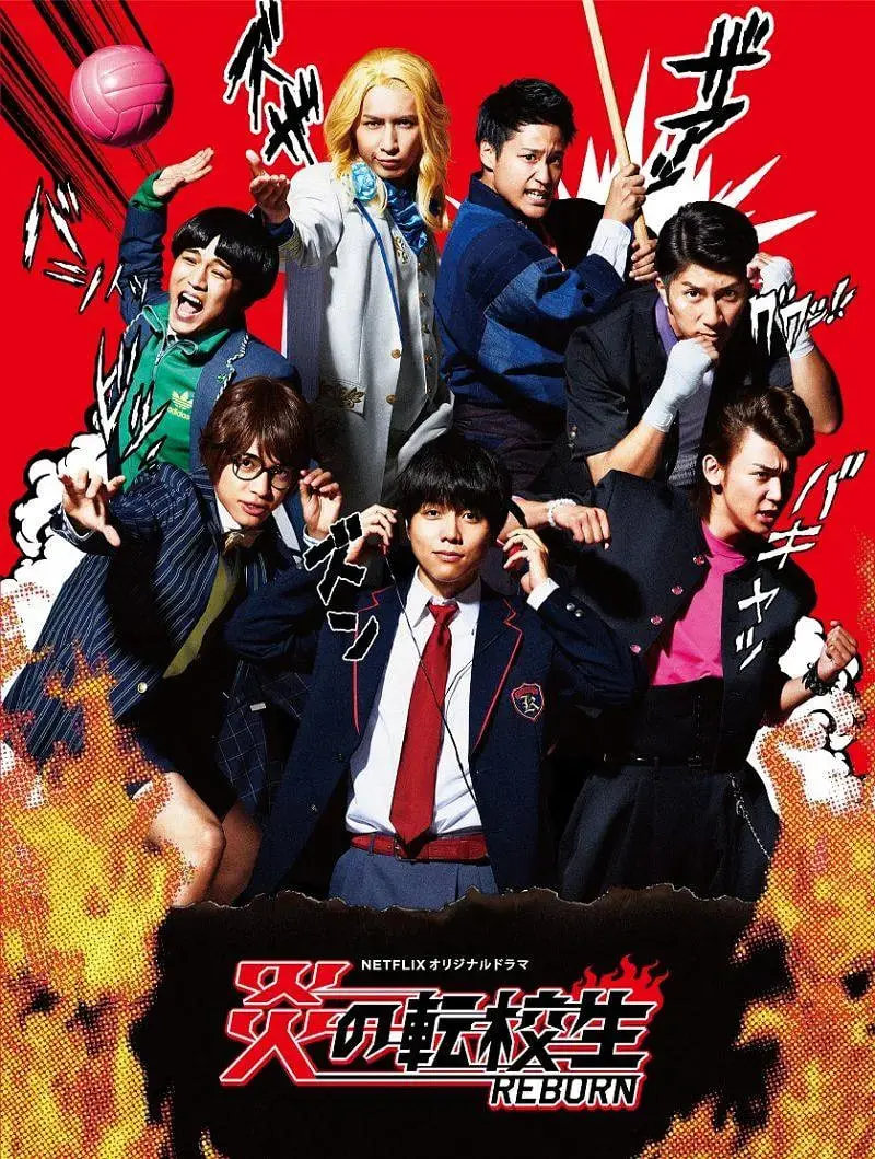 《炎之转校生：重生》：热血重燃，爆笑升级！揭秘转校生的超能力校园生活！