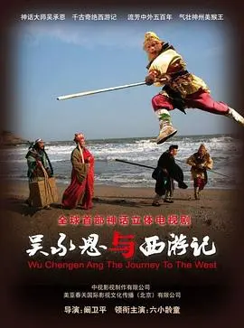 《吴承恩与西游记》：一部关于梦想与坚持的史诗传奇，揭秘西游记创作背后的艰辛