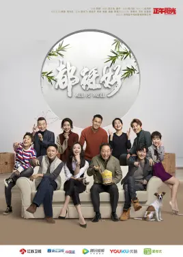 原生家庭的痛与爱：《都挺好》深度剖析，苏家闹剧背后的现实反思