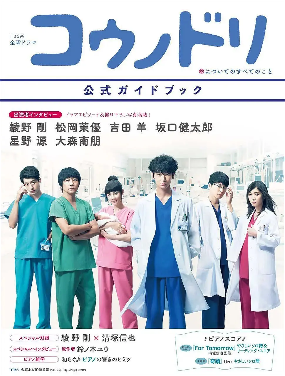 《产科医鸿鸟2》：生命诞生的奇迹与挑战，暖心催泪的妇产科故事再度来袭！