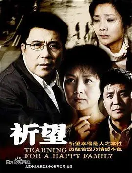 《祈望》：绝望深渊中的人性之光，救赎之路在何方？感人至深的催泪佳作！