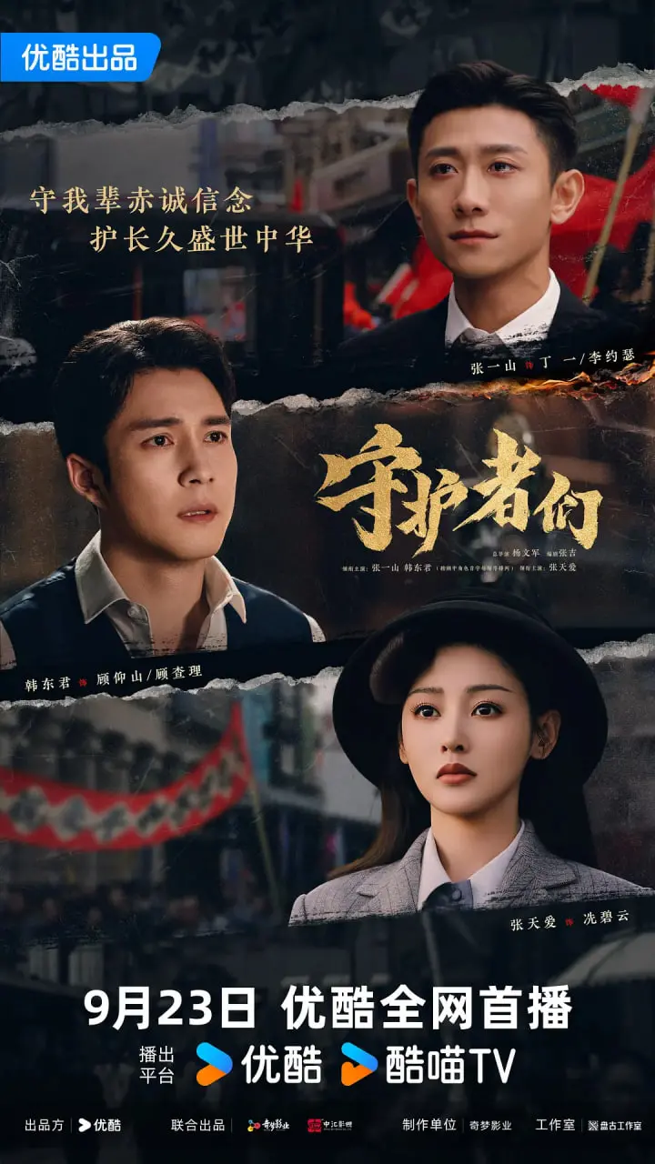 《守护者们》：童年梦魇VS暗黑英雄，一场颠覆想象的奇幻冒险！