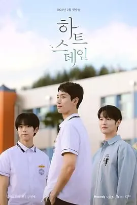 《心脏染色》：一场禁忌之恋，欲望与伦理的挣扎，爱能否超越一切？