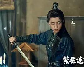 《忘尘月》：一场关于遗忘与追寻的奇幻史诗，情感纠葛与命运抗争的极致展现