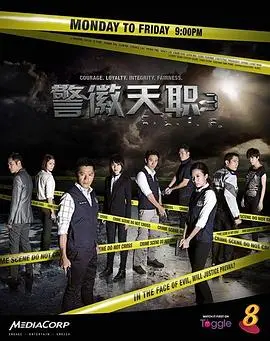 《警徽天职》：新加坡警匪剧的硬汉风，看热血警察如何守护城市安宁！
