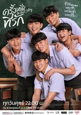 《初心萌动》：青春悸动与梦想启航，一段关于成长与爱的细腻描绘