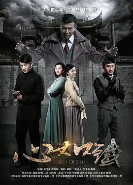 《心如铁》：一部关于爱、牺牲与时代洪流下女性坚韧命运的史诗