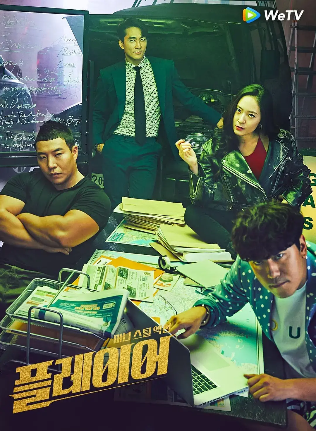 《玩家》：当虚拟世界照进现实，一场惊心较量，揭露人性的欲望与失控。