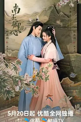 《南玉卿心》：一代女子的传奇一生，情深似海，血泪交织的史诗。