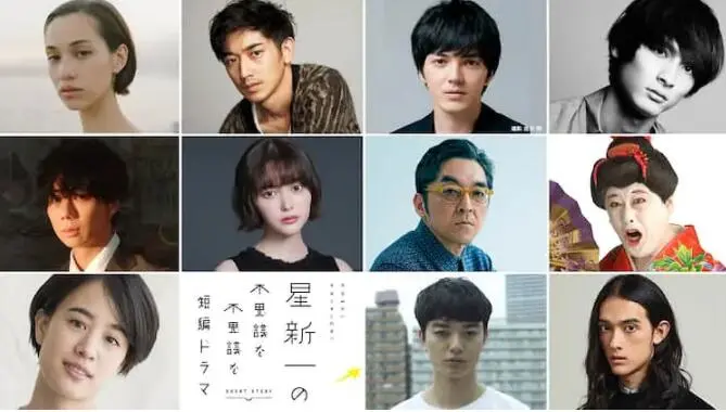 《星新一的不可思ible短剧》：脑洞大开的宇宙漫游，奇思妙想重塑你我世界！