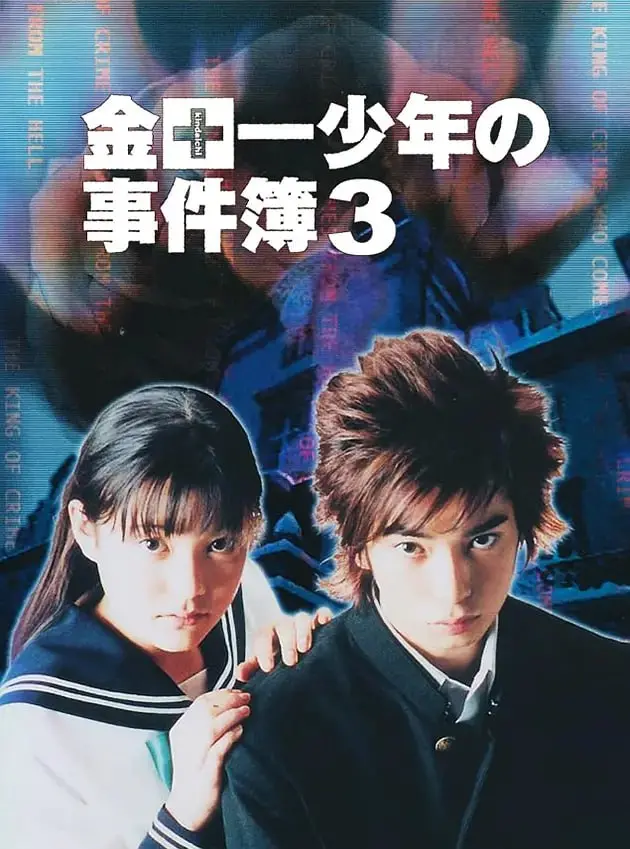 《金田一少年事件簿3》：校园霸凌阴影下的推理，这爽剧看得过瘾！