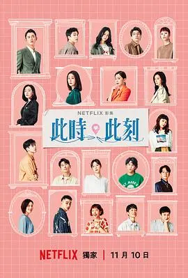 《此时此刻》：爱情的“十八般武艺”全在这了！看它如何把你撩得心痒痒！